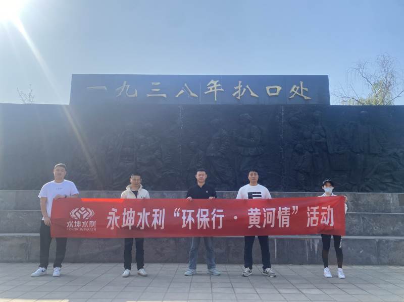 綠色相約環(huán)保同行——保護(hù)母親河，我們在行動(dòng)